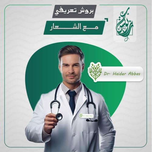 بروش تعريفي مع الشعار