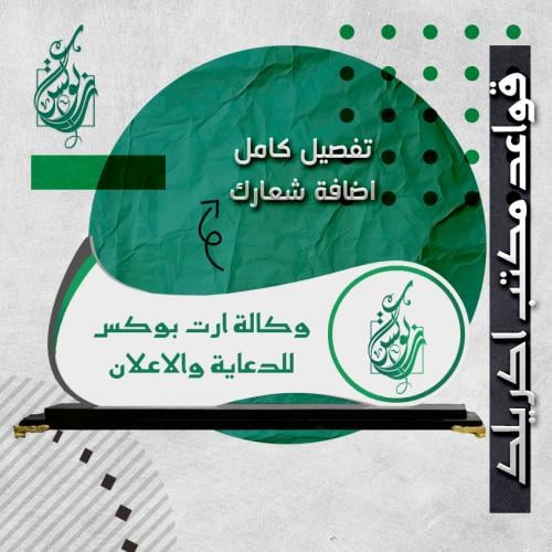 قاعدة مكتب اكريلك