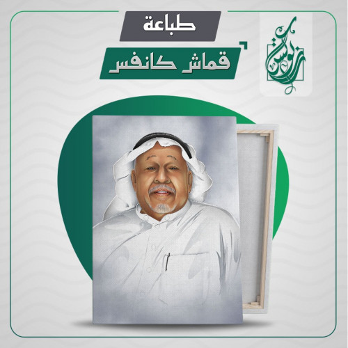 طباعة قماش كانفس