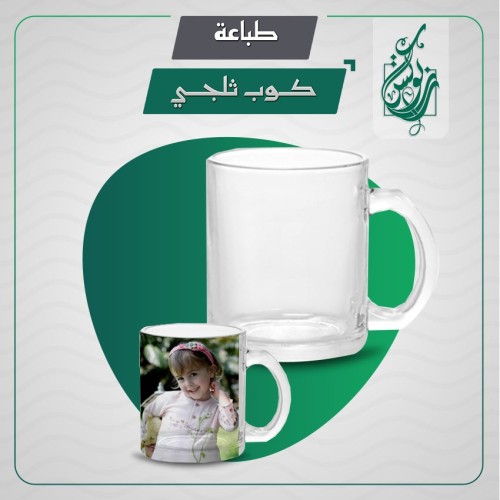 طباعة كوب ثلجي
