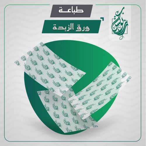 طباعة ورق الزبدة