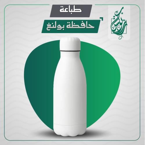 طباعة حافظة بولنغ