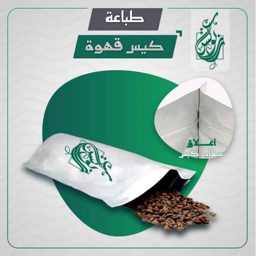 طباعة كيس قهوة ( لون واحد )
