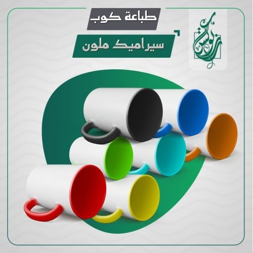 طباعة كوب ثلجي