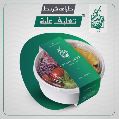 طباعة شريط تغليف علبة