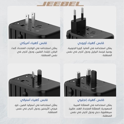 شاحن جداري جيبل عالمي – 3 منافذ شحن (2× Type-C + U...