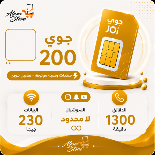 جوي 200