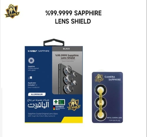 عدسات الياقوت X-WOLF لسلسلة S22