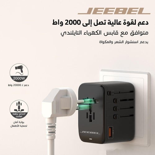 شاحن جداري جيبل عالمي – 3 منافذ شحن (2× Type-C + U...