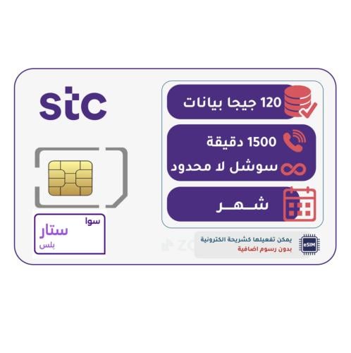شريحة STC باقة ستار بلس | لمدة 4 أسابيع (28 يوم)