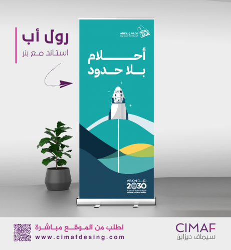 رول أب بنر ) بهوية اليوم الوطني 94