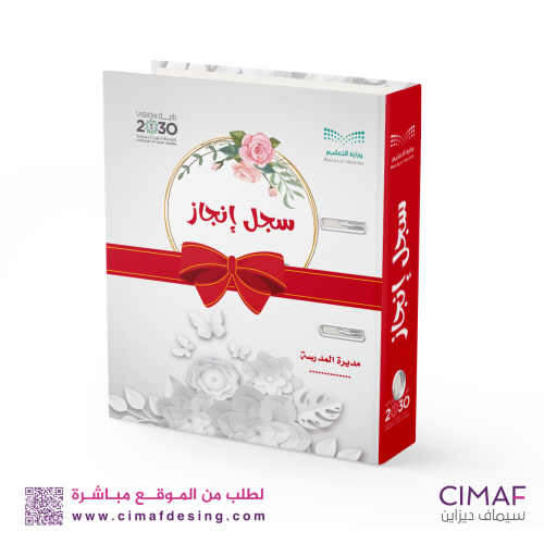تغليف ملف انجاز ( )