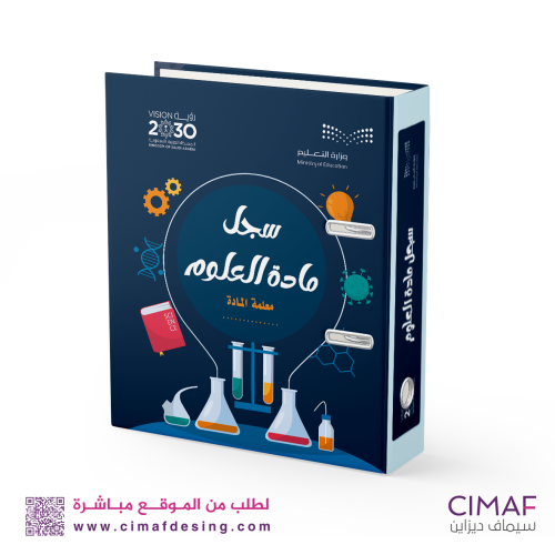 تغليف ملفات انجاز ( تغليف ملفات تحضير الدروس مادة...