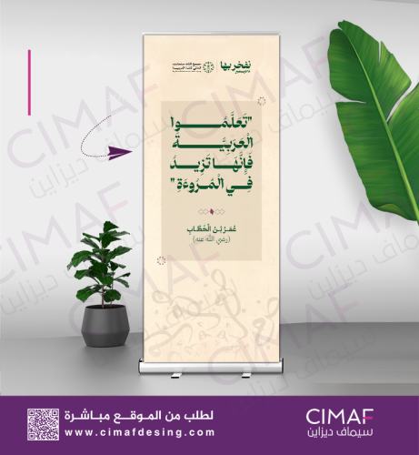رول اب بانر - اليوم العالمى للغة العربية