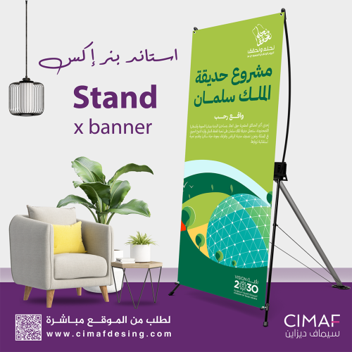 استاند اكس بنر... بتصميم هوية اليوم الوطني السعودي...