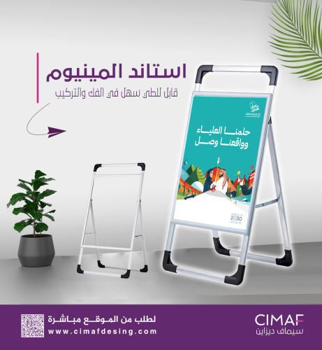 استاند المينيوم قابل للطي اليوم الوطنى السعودي 94