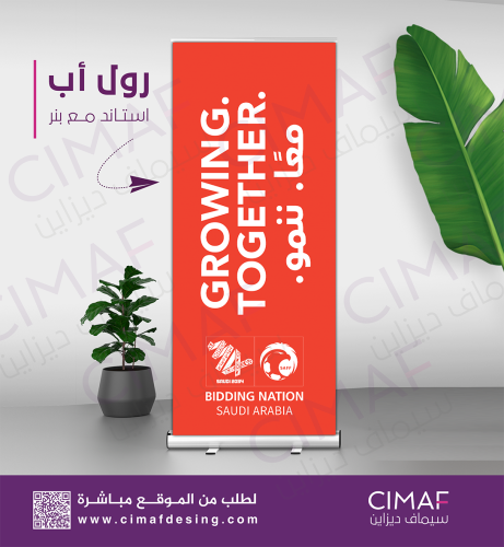 رول اب بانر - كأس العالم 2034