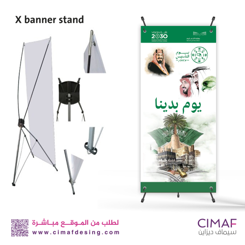 استاند اكس بنر بتصميم - يوم التأسيس