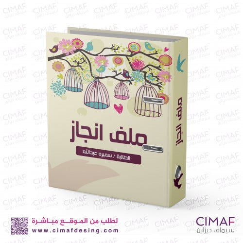 ملف انجاز C-2022-010 سجل انجاز الطالبة