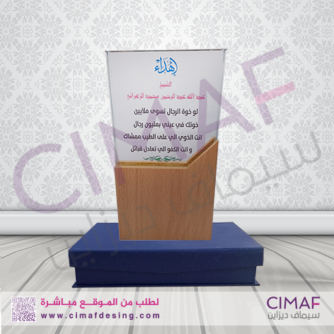 درع شكر وتقدير كرستال