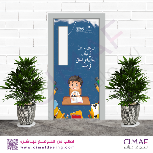 استكر خاص بـ أبواب الفصول (كن منظم)