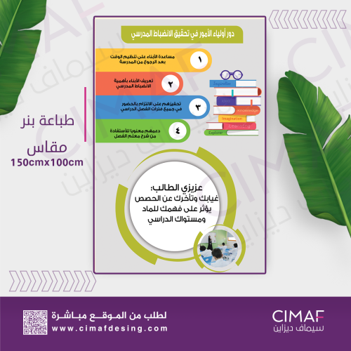 طباعة بنر - لوحة الرفق