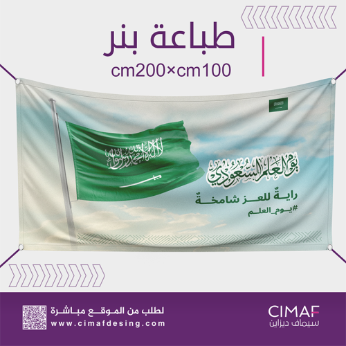 طباعة بن يوم العم السعودي يرفرف دام عزك يا وطن
