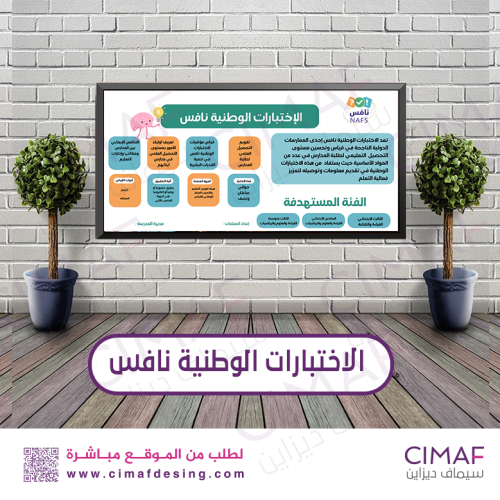 طباعة بنر - لوحة اعلانات داخل المدرسة لوحة فصل اخت...