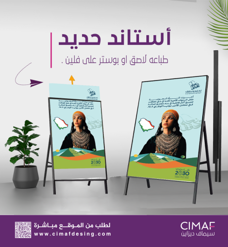 استاند حديد واقف قابل للطي اليوم الوطنى السعودي 94