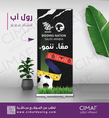 رول اب بانر - كأس العالم 2034