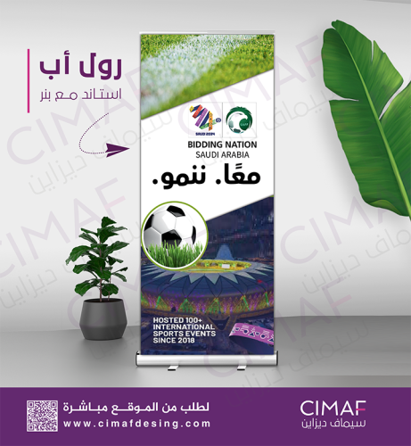 رول اب بانر - كأس العالم معا ننمو 2034