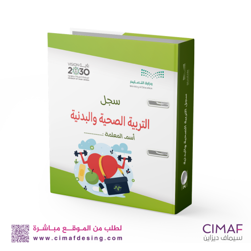 تغليف ملفات انجاز ( تغليف ملفات تحضير الدروس الترب...