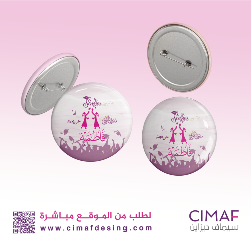 بروش بلاستيك ( بادج ) بمناسبة التخرج