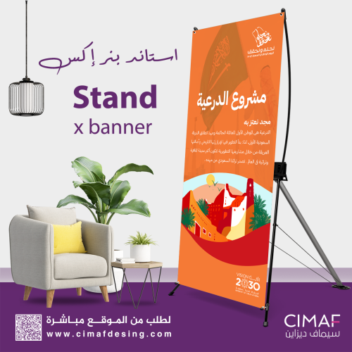 استاند اكس بنر... بتصميم هوية اليوم الوطني السعودي...