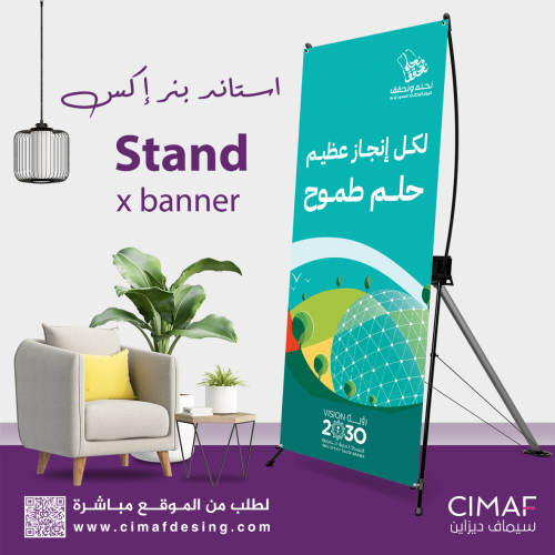 استاند اكس بنر... بتصميم هوية اليوم الوطني السعودي...