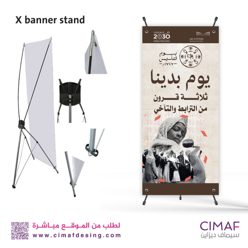 استاند اكس بنر بتصميم - يوم التأسيس