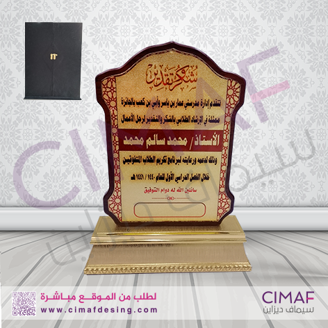 درع خشب مع علبة قطيفة