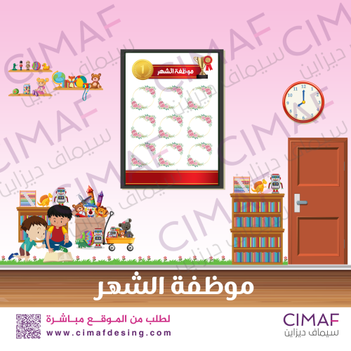 طباعة بنر - موظفة الشهر