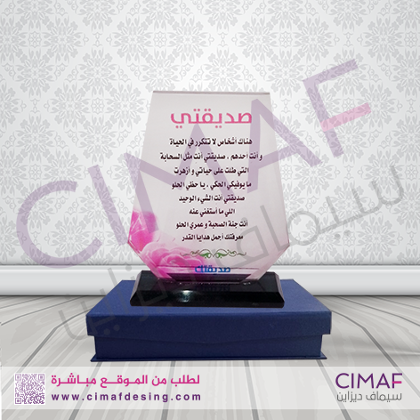 درع شكر وتقدير كرستال