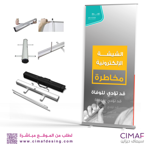 رول اب بنرات - مخاطر. الشيشة الالكترونية - الارشاد...