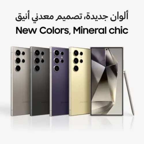 جلاكسي s25 ultra تيتانيوم شرق اوسط