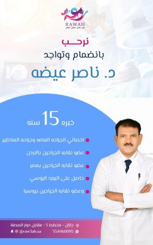 فتح خراج تحت التخدير الموضعي