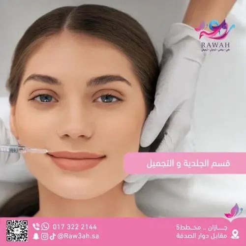 جلسة انفني لإزالة خطوط تمدد الجسم