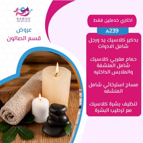 اختاري خدمتين فقط ب ٢٣٩