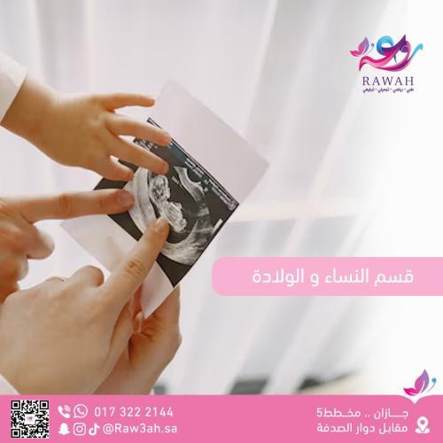 كشف + سونار مهبلي