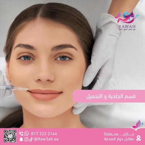 بوتكس للعلاج الابتسامة اللثوية او رفع الحواجب
