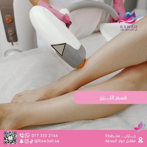 جلستين بكيني + الابطين ( جلسه أساسي + جلسه رتوش )