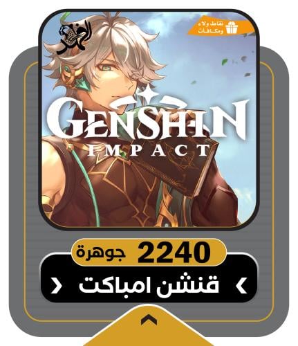 2240 مجوهرات قنش امباكت