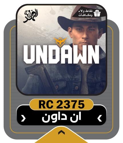 شحن ان داون 2375 RC