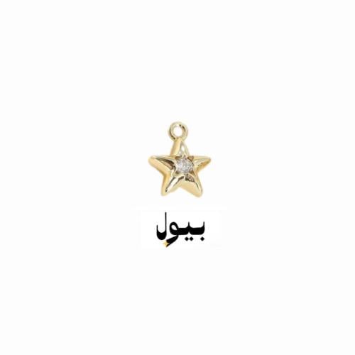 نجمة خرز ذهبي